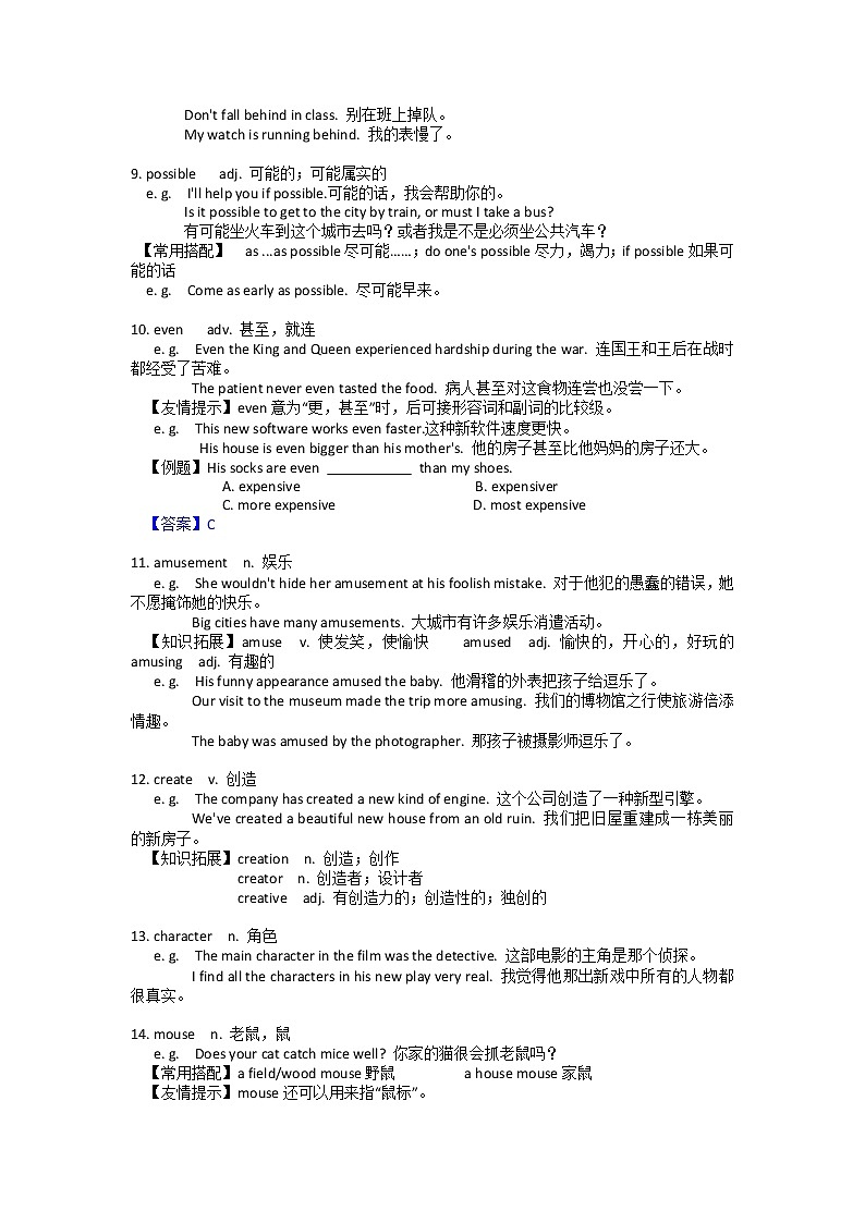 牛津上海版八年级上册英语知识点试卷（含答案）02