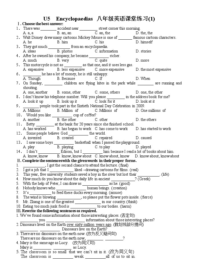 牛津上海版八年级上册英语知识点试卷（含答案）01