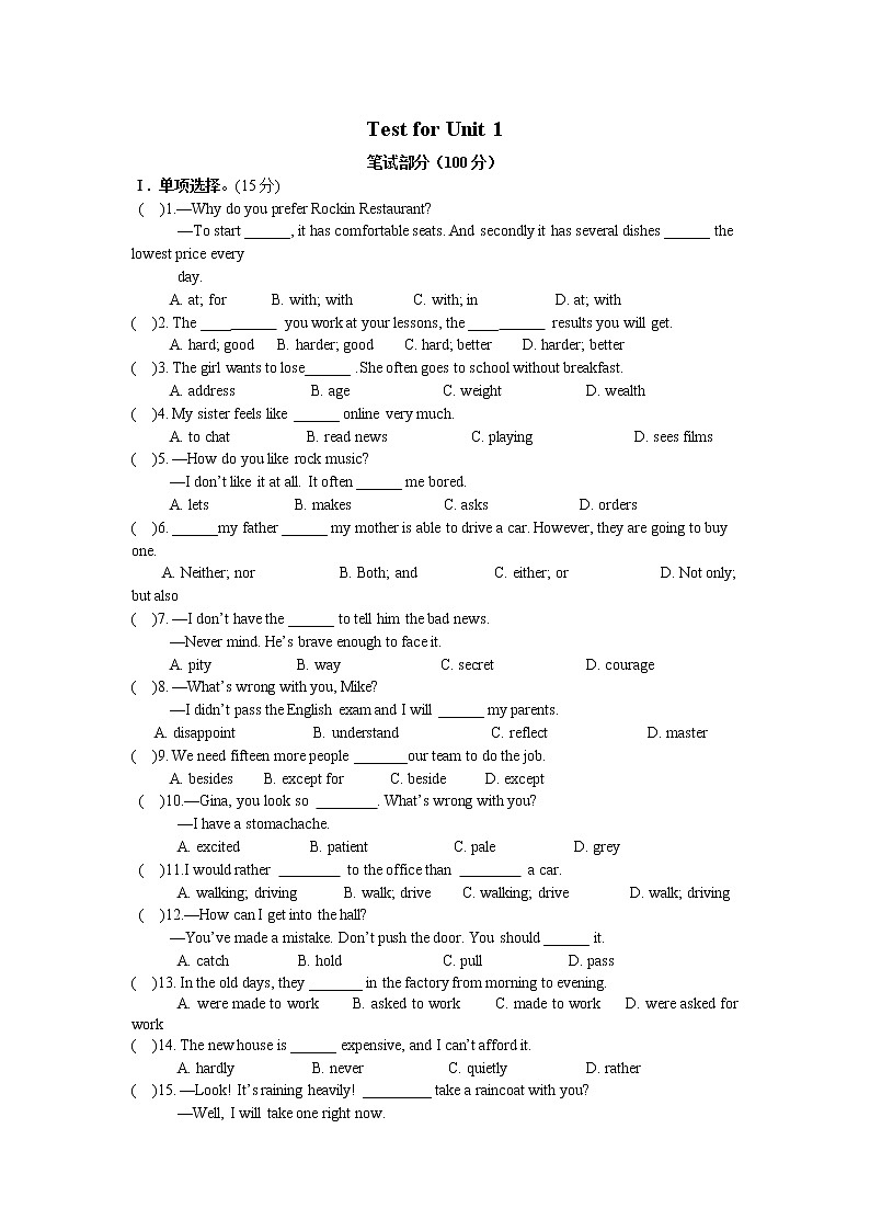 牛津上海版八年级上册英语知识点试卷（含答案）01