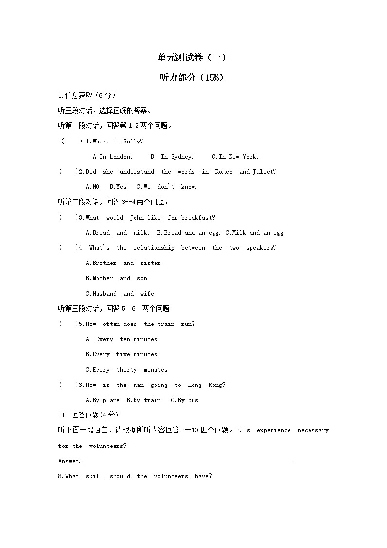 牛津上海版八年级上册英语知识点试卷（含答案）01