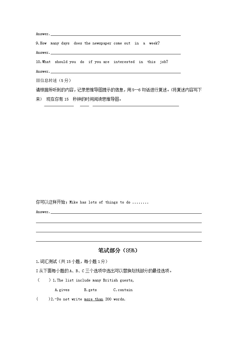 牛津上海版八年级上册英语知识点试卷（含答案）02