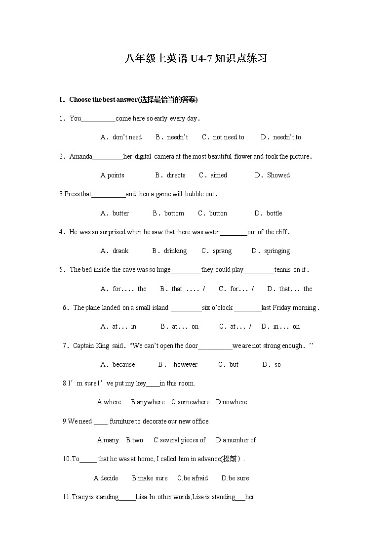 牛津上海版八年级上册英语知识点试卷（含答案）01