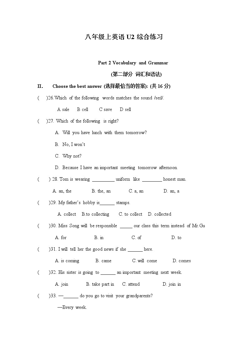 牛津上海版八年级上册英语知识点试卷（含答案）01