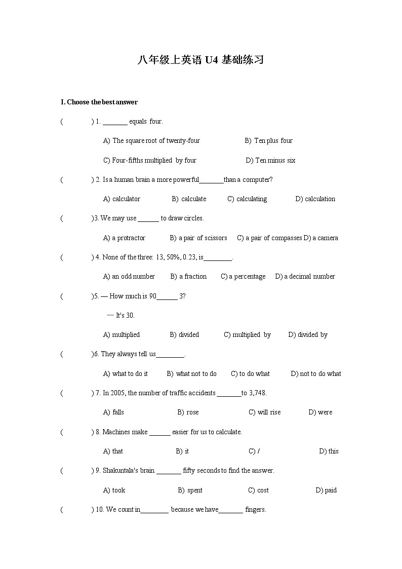 牛津上海版八年级上册英语知识点试卷（含答案）01