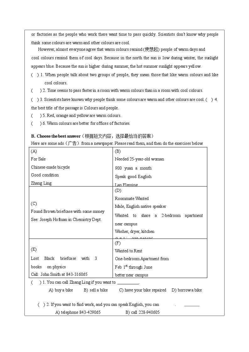 牛津上海版八年级上册英语知识点试卷（含答案）03