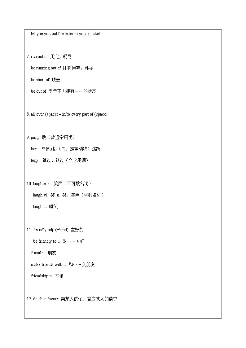 牛津上海版八年级上册英语知识点试卷（含答案）03