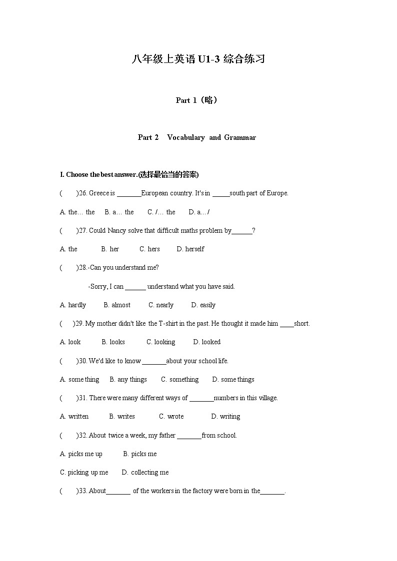 牛津上海版八年级上册英语知识点试卷（含答案）01