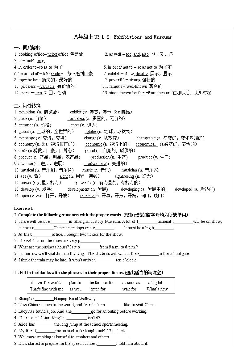 牛津上海版八年级上册英语知识点试卷（含答案）01