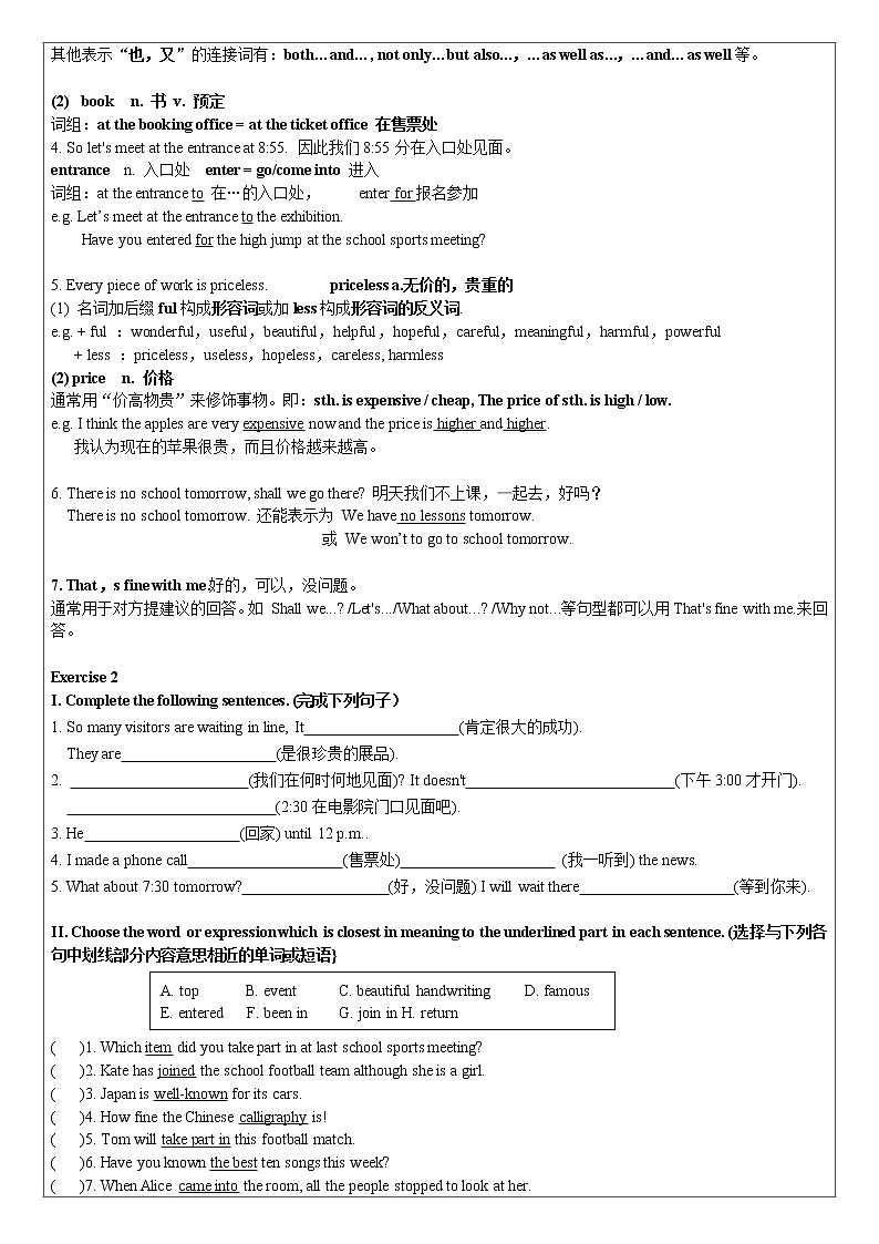 牛津上海版八年级上册英语知识点试卷（含答案）03