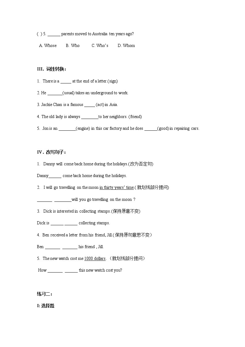 牛津上海版八年级上册英语知识点试卷（含答案）02