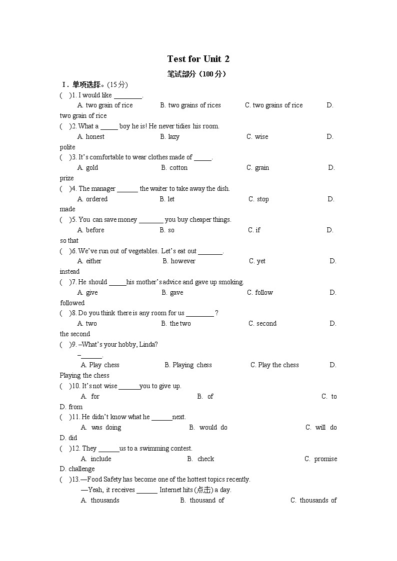 牛津上海版八年级上册英语知识点试卷（含答案）01