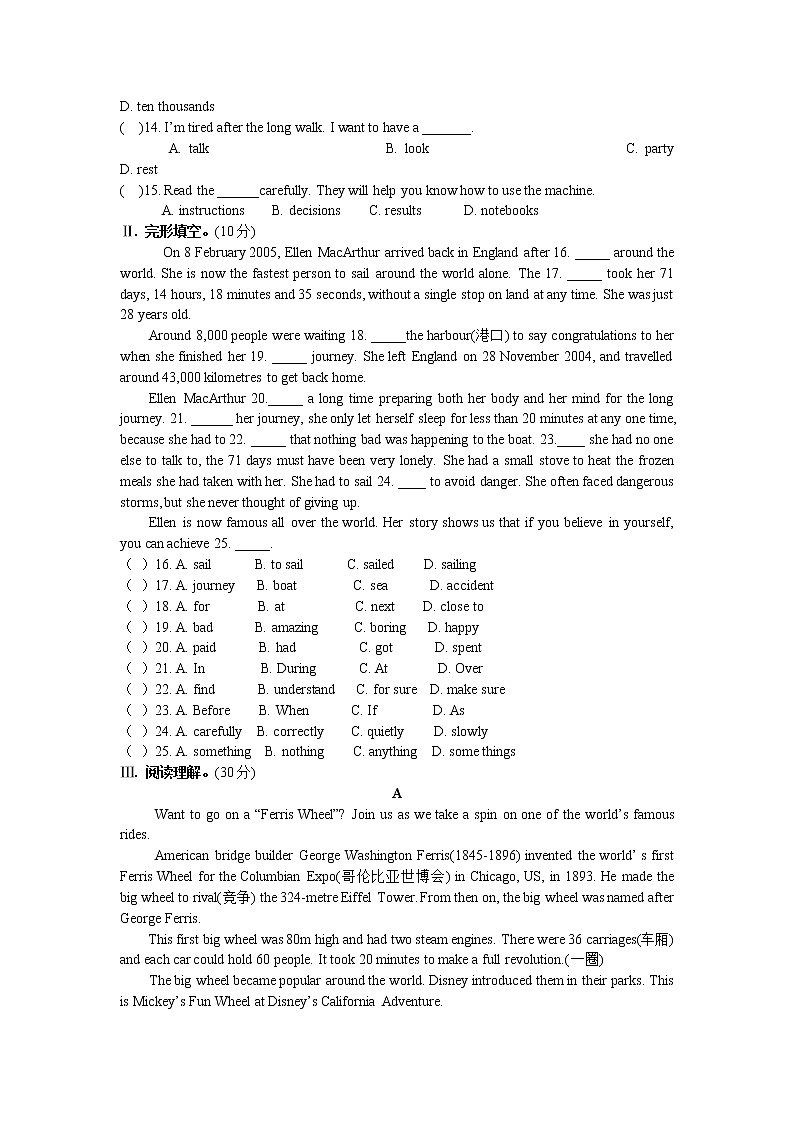 牛津上海版八年级上册英语知识点试卷（含答案）02
