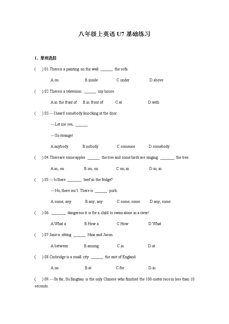 牛津上海版八年级上册英语知识点试卷（含答案）01