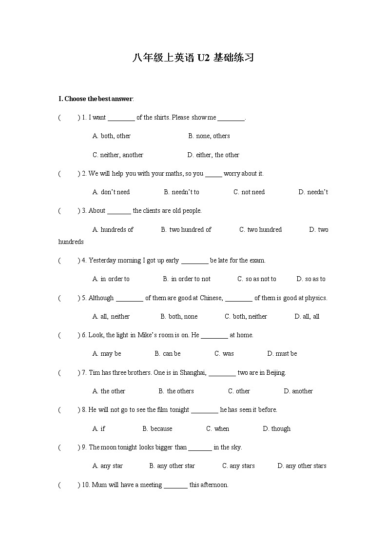 牛津上海版八年级上册英语知识点试卷（含答案）01