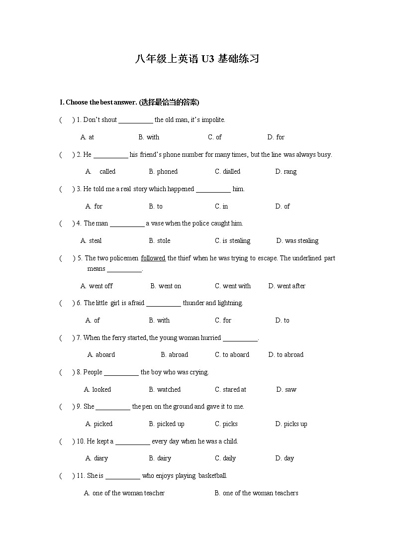 牛津上海版八年级上册英语知识点试卷（含答案）01