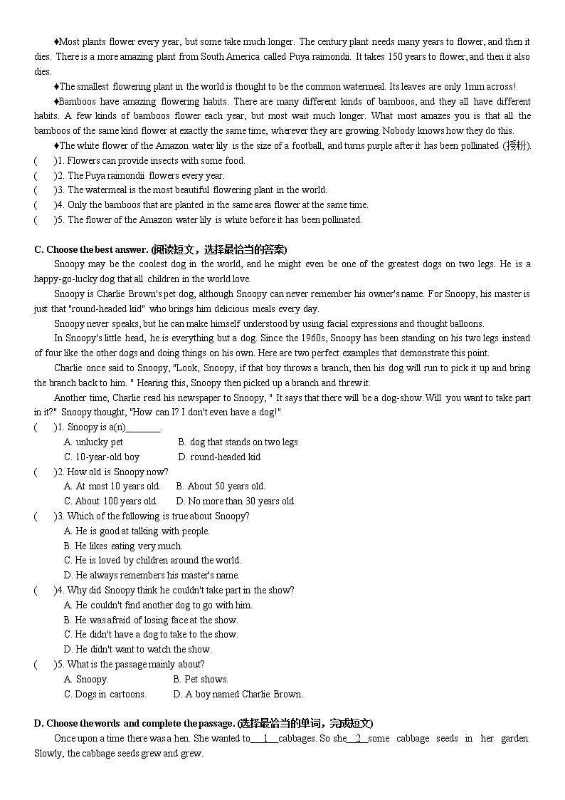 牛津上海版八年级上册英语知识点试卷（含答案）02