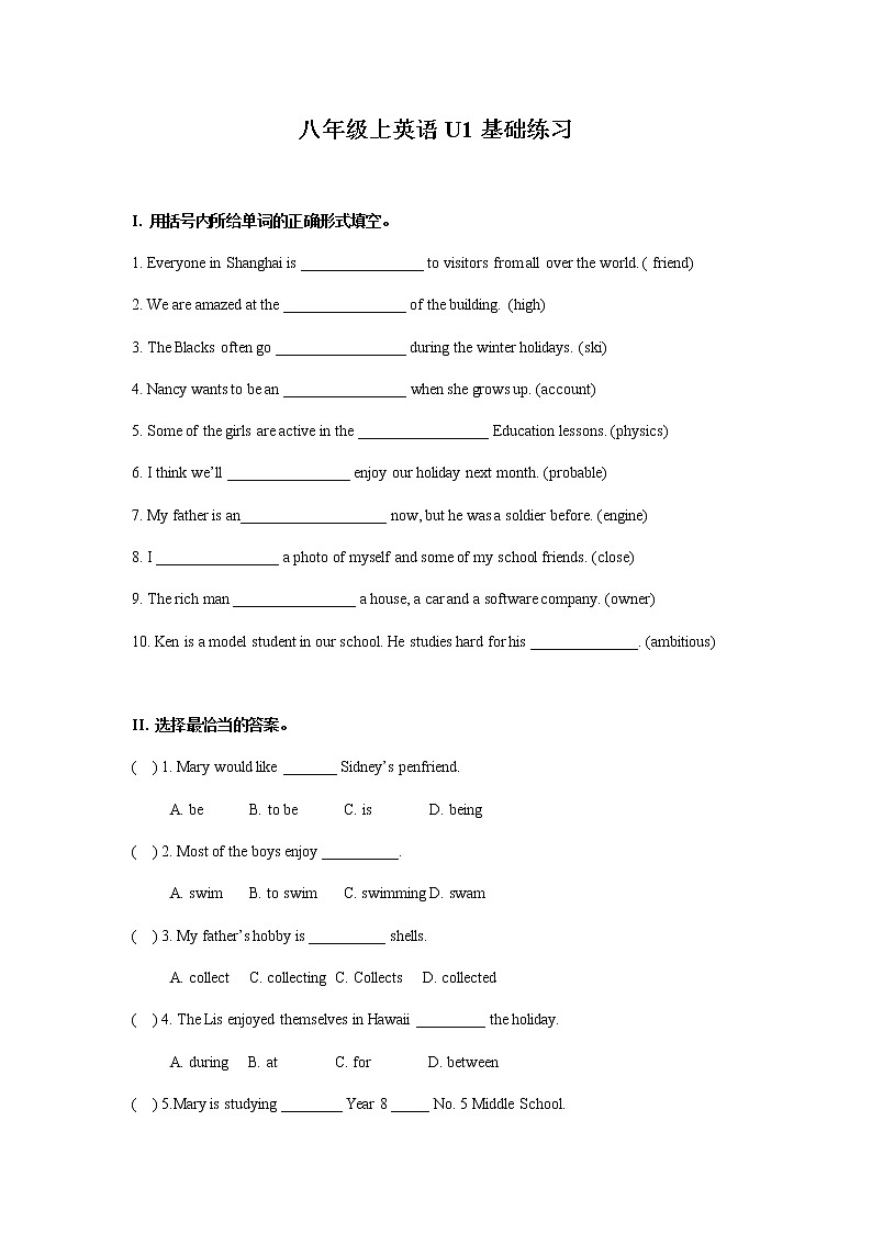 牛津上海版八年级上册英语知识点试卷（含答案）01