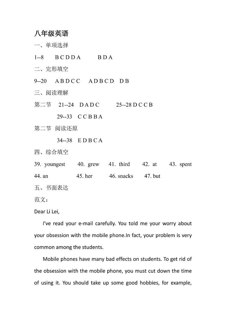2022黄冈市八年级英语质量检测答案第1页
