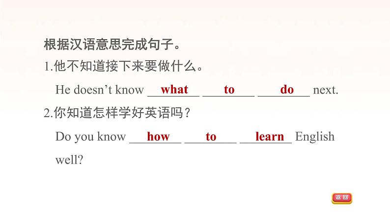 安徽专用牛津译林版七年级英语下册unit2 neighbours中考考点专练课件05