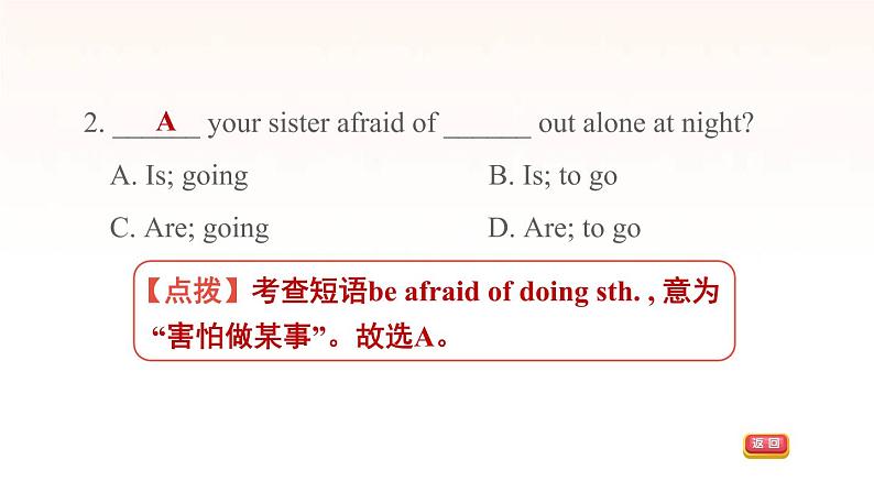 安徽专用牛津译林版七年级英语下册unit2 neighbours中考考点专练课件08