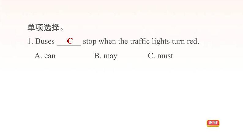 安徽专用牛津译林版七年级英语下册unit4 finding your way中考考点专练课件第5页