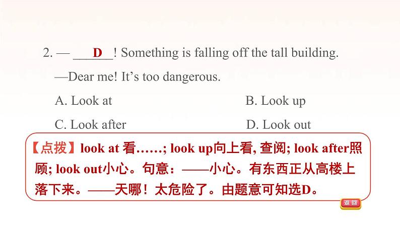 安徽专用牛津译林版七年级英语下册unit7 a bilities中考考点专练课件第6页