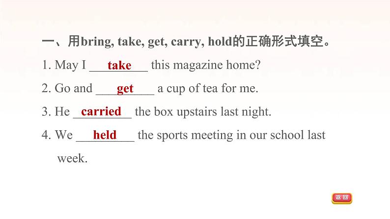 安徽专用牛津译林版七年级英语下册unit8 pets中考考点专练课件第8页