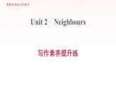 安徽专用牛津译林版七年级英语下册unit2 neighbours写作素养提升练课件