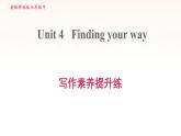 安徽专用牛津译林版七年级英语下册unit4 finding your way写作素养提升练课件
