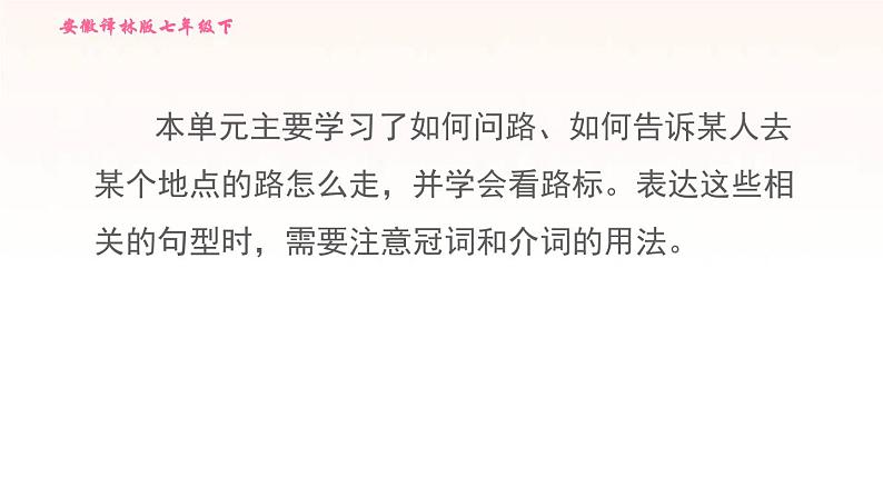 安徽专用牛津译林版七年级英语下册unit4 finding your way写作素养提升练课件02