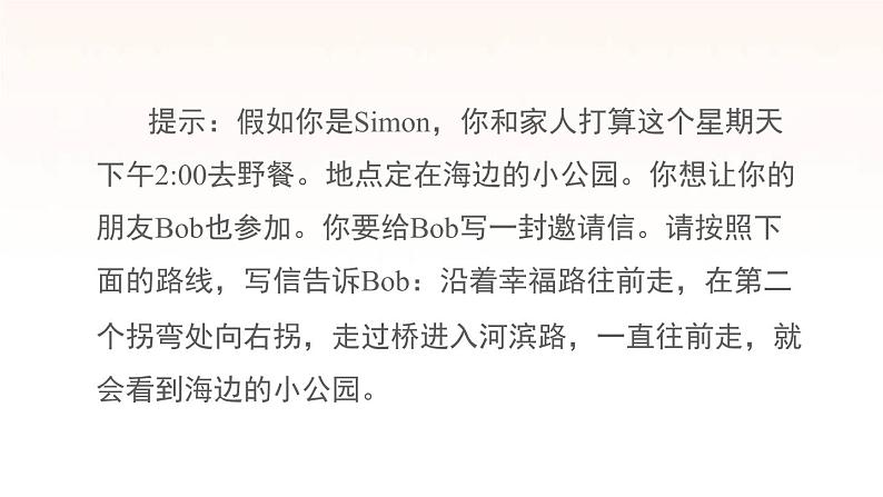 安徽专用牛津译林版七年级英语下册unit4 finding your way写作素养提升练课件03