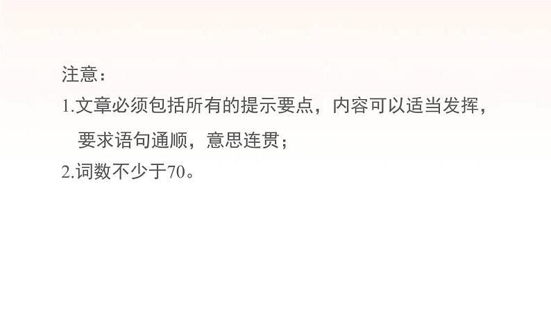 安徽专用牛津译林版七年级英语下册unit4 finding your way写作素养提升练课件04