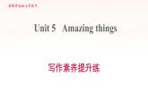 安徽专用牛津译林版七年级英语下册unit5 amazing things写作素养提升练课件