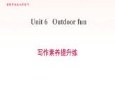 安徽专用牛津译林版七年级英语下册unit6 out door fun写作素养提升练课件