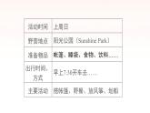 安徽專用牛津譯林版七年級(jí)英語(yǔ)下冊(cè)u(píng)nit6 out door fun寫(xiě)作素養(yǎng)提升練課件