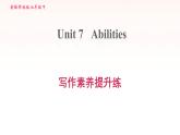安徽专用牛津译林版七年级英语下册unit7 a bilities写作素养提升练课件
