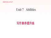 安徽专用牛津译林版七年级英语下册unit7 a bilities写作素养提升练课件
