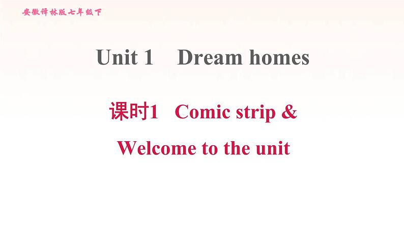 安徽专用牛津译林版七年级英语下册unit1 dream homes课时1comicstripwelcometotheunit习题课件01