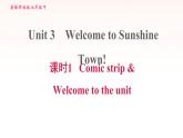 安徽专用牛津译林版七年级英语下册unit3 welcome to sun shine town课时1comicstripwelcometotheunit习题课件