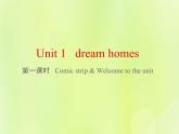 牛津译林版七年级英语下册unit1 dream homes 第1课时comicstripswelcome习题课件