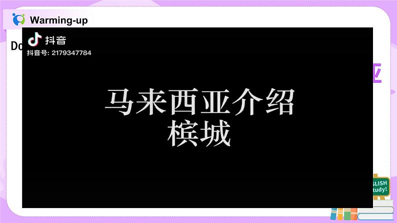 人教版新目标8上Unit 1 Section B(2a-2e)课件PPT+教案04