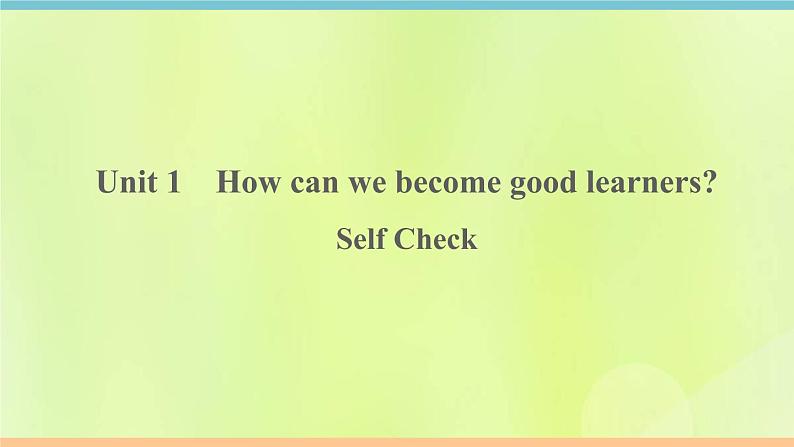 人教版九年级英语全册unit1 how can we become good learners self check作业课件第1页