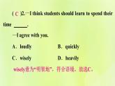 人教版九年级英语全册unit1 how can we become good learners self check作业课件