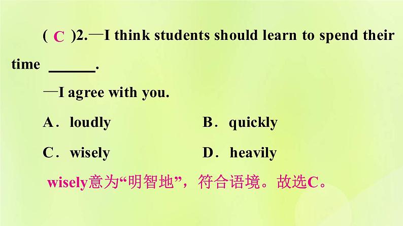 人教版九年级英语全册unit1 how can we become good learners self check作业课件第3页