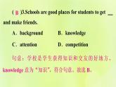 人教版九年级英语全册unit1 how can we become good learners self check作业课件
