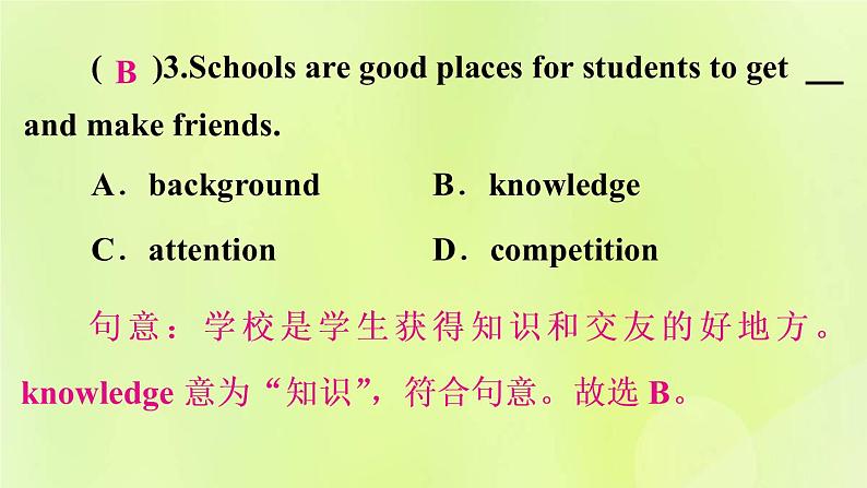 人教版九年级英语全册unit1 how can we become good learners self check作业课件第4页