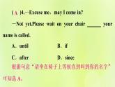 人教版九年级英语全册unit3 could you please tell me where there stroom sare self check作业课件