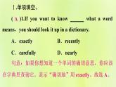人教版九年級(jí)英語全冊(cè)u(píng)nit4 i used to beaf raid of the dark self check作業(yè)課件