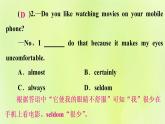 人教版九年級(jí)英語全冊(cè)u(píng)nit4 i used to beaf raid of the dark self check作業(yè)課件