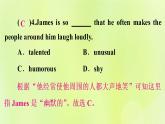 人教版九年級(jí)英語全冊(cè)u(píng)nit4 i used to beaf raid of the dark self check作業(yè)課件